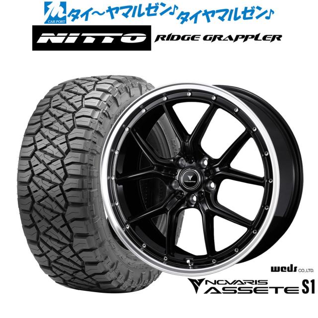 ウェッズ ノヴァリス アセット S1 20インチ 8.5J NITTO RIDGE GRAPPLER  265/50R20 サマータイヤ ホイール4本セット