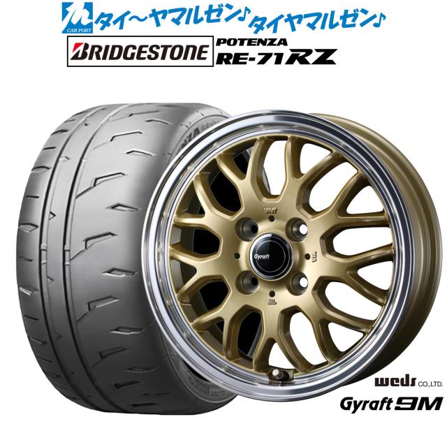 ウェッズ グラフト 9M 15インチ 4.5J ブリヂストン POTENZA ポテンザ