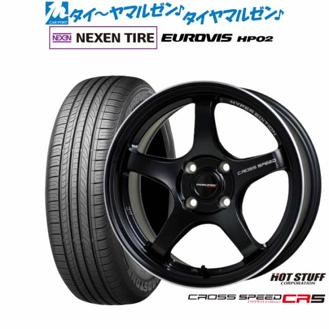 ホットスタッフ クロススピード ハイパーエディション CR5 15インチ 4.5J NEXEN ネクセン ロードストーン ユーロビズ HP02 165/65R15 サ