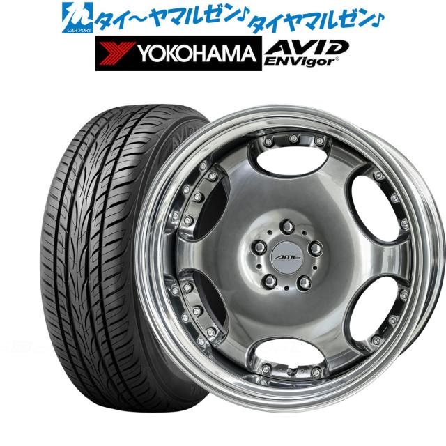 KYOHO AME シャレン LX 21インチ 8.5J ヨコハマ AVID エンビガー (S321) 245/40R21 サマータイヤ ホイール4本セット 283,365円
