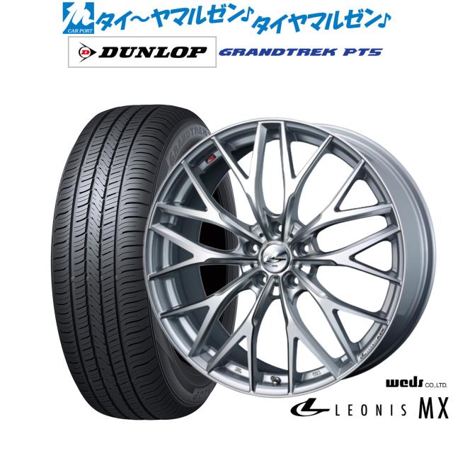 ウェッズ レオニス MX 19インチ 7.0J ダンロップ GRANDTREK グラン 