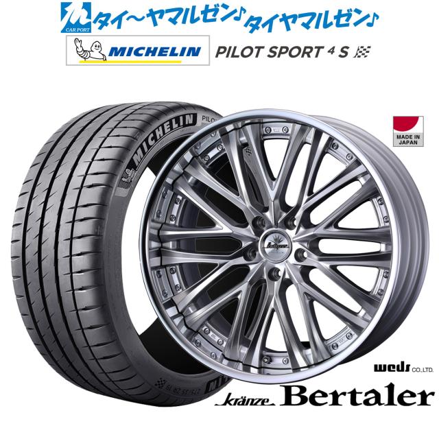 ウェッズ クレンツェ ベルテーラー 21インチ 8.5J ミシュラン パイロット スポーツ 4S 245/40R21 サマータイヤ ホイール4本セット