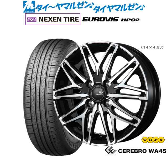 トピー セレブロ WA45 13インチ 4.0J NEXEN ネクセン ロードストーン ユーロビズ HP02 155/70R13 サマータイヤ ホイール4本セット