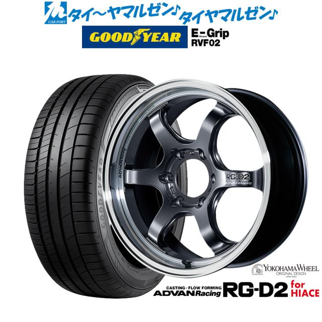 ヨコハマ アドバンレーシング RG-D2 for HIACE 17インチ 6.5J グッドイヤー エフィシエント グリップ RVF02 215/60R17 サマータイヤ ホイール4本セット