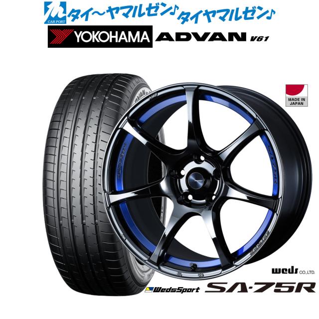 ウェッズ ウェッズスポーツ SA-75R 18インチ 7.5J ヨコハマ ADVAN アドバン V61 225/60R18 サマータイヤ ホイール4本セット