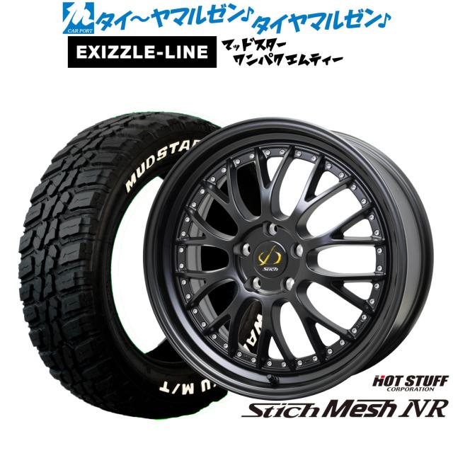 ホットスタッフ シュティッヒ メッシュ NR 18インチ 8.0J エクシズルライン MUDSTAR マッドスター WANPAKU(ワンパク) M/T 225/60R18 サマータイヤ ホイール4本セット