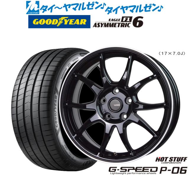 ホットスタッフ G.speed P-06 17インチ 7.0J グッドイヤー イーグル F1 アシメトリック6 205/45R17 サマータイヤ ホイール4本セットの通販は 160,000円