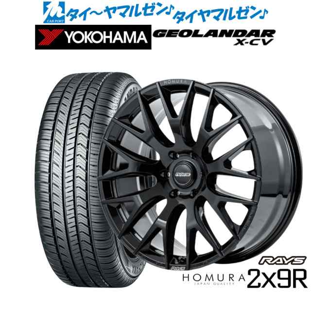 レイズ HOMURA ホムラ 2×9 R 20インチ 9.0J ヨコハマ GEOLANDAR ジオランダー X-CV (G057) 265/55R20 サマータイヤ ホイール4本セットの通販は 396,500円