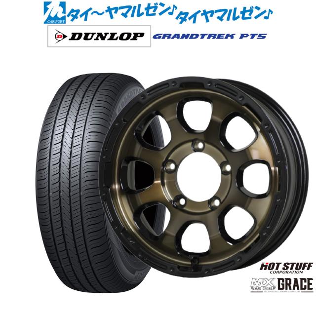 ホットスタッフ マッドクロス グレイス 16インチ 5.5J ダンロップ GRANDTREK グラントレック PT5 225/70R16 サマータイヤ ホイール4本セット