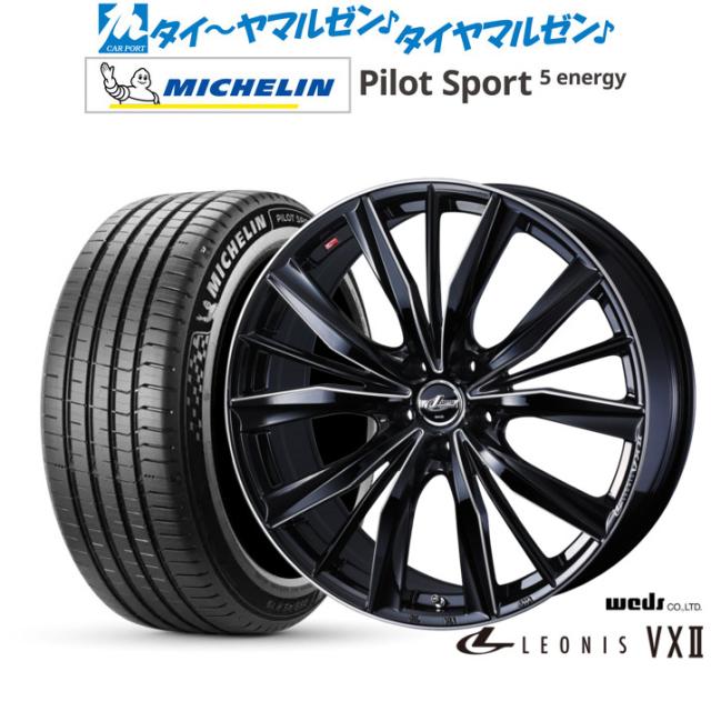 ウェッズ レオニス VXII 20インチ 8.5J ミシュラン パイロット スポーツ 5 energy 265/45R20 サマータイヤ ホイール4本セット