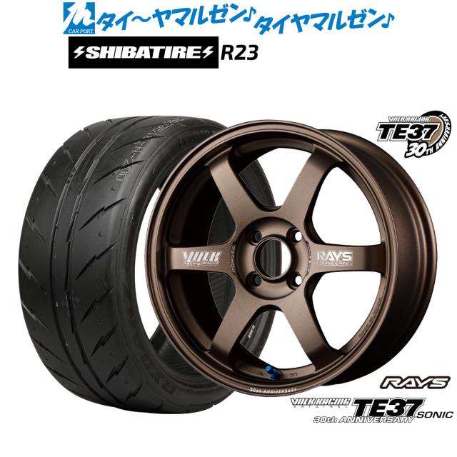 レイズ ボルクレーシング TE37 SONIC(ソニック) 30TH MACHINING Ver. 15インチ 6.0J SHIBATIRE シバタイヤ 280 (R23) 205/50R15 サマータイヤ ホイール4本セット