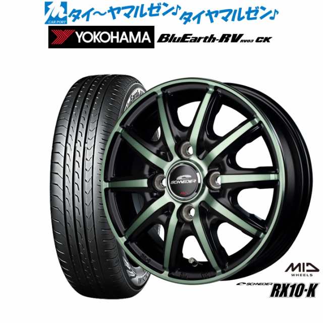 サマータイヤ ホイール4本セット MID シュナイダー RX10-K BKP/ミルキーグリーンクリア 14インチ 4.5J ヨコハマ BluEarth ブルーアース R