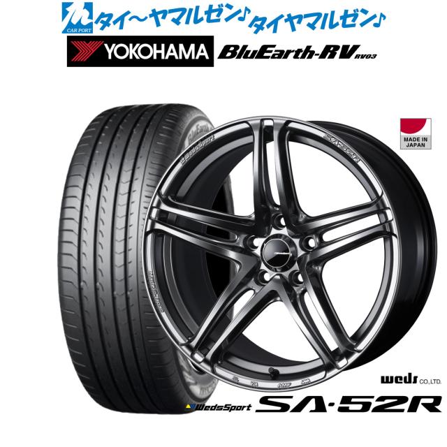 ウェッズ ウェッズスポーツ SA-52R 17インチ 7.5J ヨコハマ BluEarth ブルーアース RV03(RV-03) 225/65R17 サマータイヤ ホイール4本セット