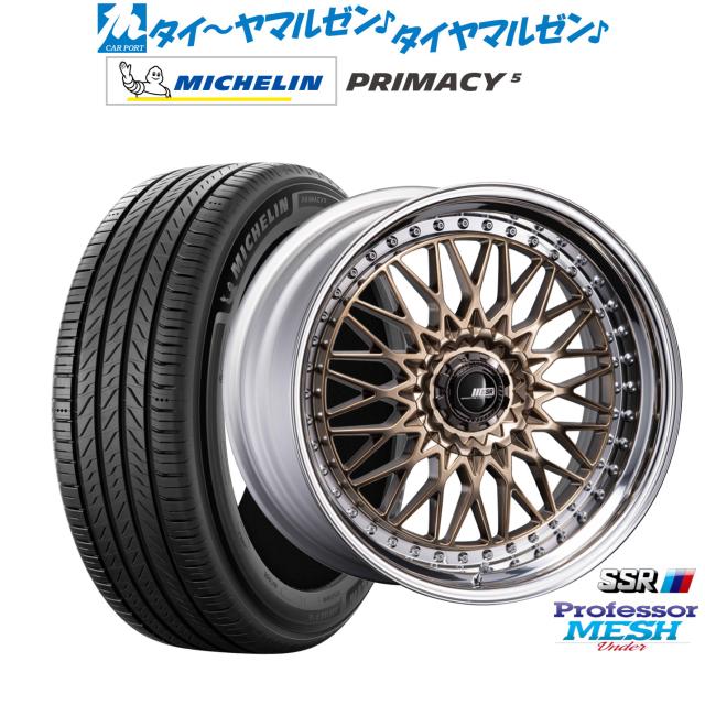 タナベ SSR プロフェッサー メッシュ Under 20インチ 8.5J ミシュラン プライマシー プライマシー5 235/55R20 サマータイヤ ホイール4本セット