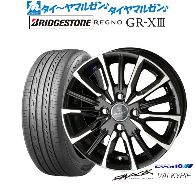 KYOHO スマック プライム ヴァルキリー 14インチ 4.5J ブリヂストン REGNO レグノ GR-XIII(GR-X3) 155/65R14 サマータイヤ ホイール4本セットの通販は 48,780円