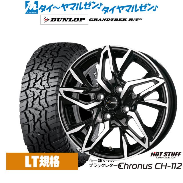 ホットスタッフ クロノス CH-112 16インチ 6.0J ダンロップ GRANDTREK グラントレック R/T01 215/65R16 オフロードタイヤ ホイール4本セット