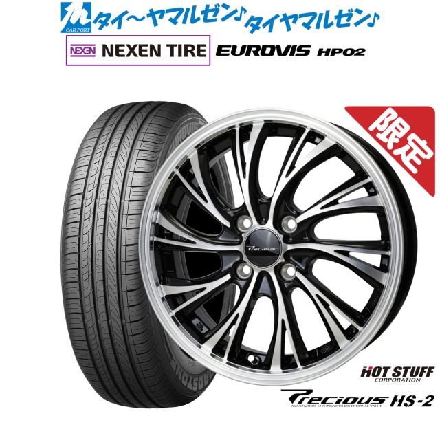 ホットスタッフ プレシャス HS-2 15インチ 5.5J NEXEN ネクセン ロード