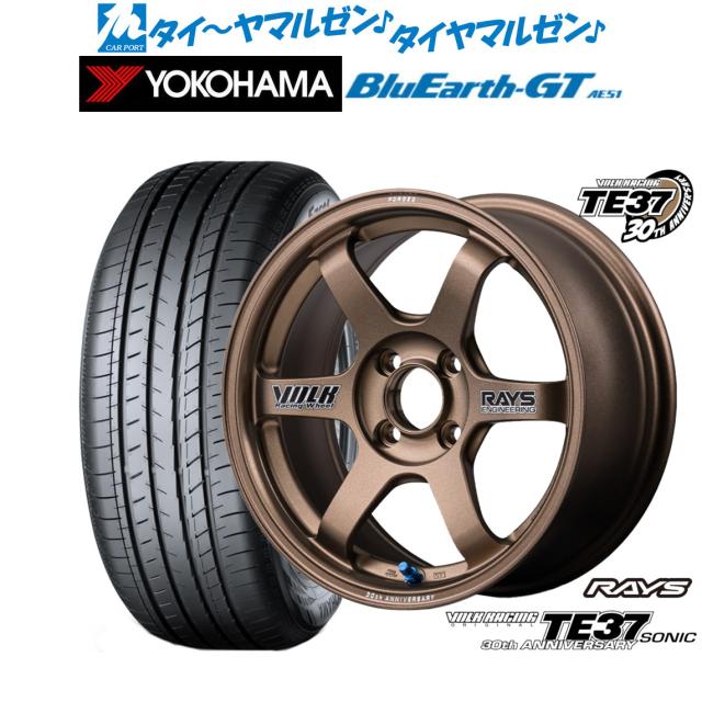 レイズ ボルクレーシング TE37 SONIC(ソニック) 30TH STICKER Ver. 16インチ 6.5J ヨコハマ BluEarth ブルーアース GT (AE51)  205/55R16 サマータイヤ ホイール4本セット