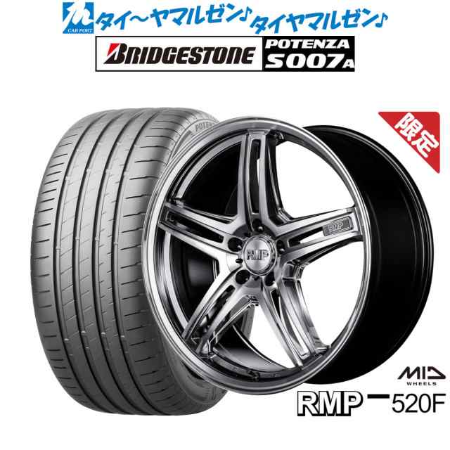MID 数量限定品 RMP 520F 20インチ 8.5J ブリヂストン POTENZA ポテンザ S007A 255/40R20 サマータイヤ ホイール4本セットの通販は