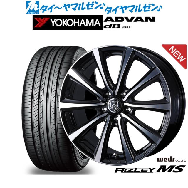 ウェッズ ライツレー MS 15インチ 6.0J ヨコハマ ADVAN アドバン dB(V552) 205/65R15 サマータイヤ ホイール4本セットの通販は
