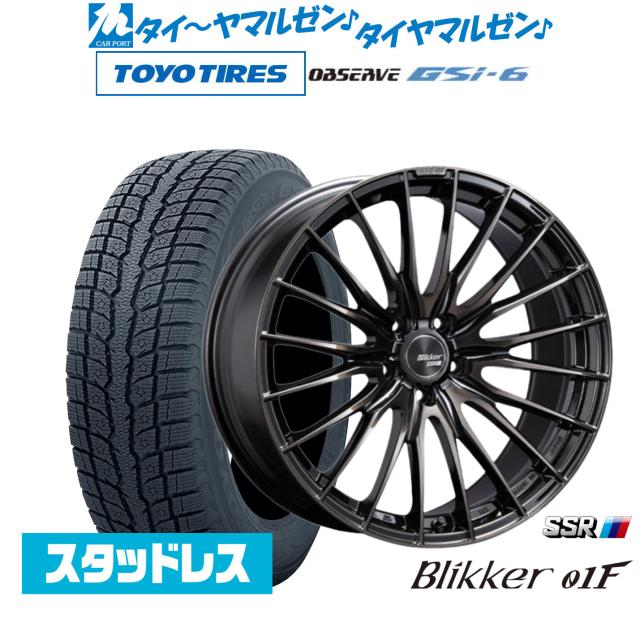タナベ SSR ブリッカー 01F 19インチ 8.5J トーヨータイヤ OBSERVE オブザーブ GSi-6 225/55R19 スタッドレスタイヤ ホイール4本セット 171,300円