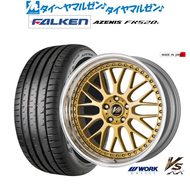 ワーク VS XX 18インチ 8.0J ファルケン AZENIS アゼニス FK520L 245/45R18 サマータイヤ ホイール4本セット