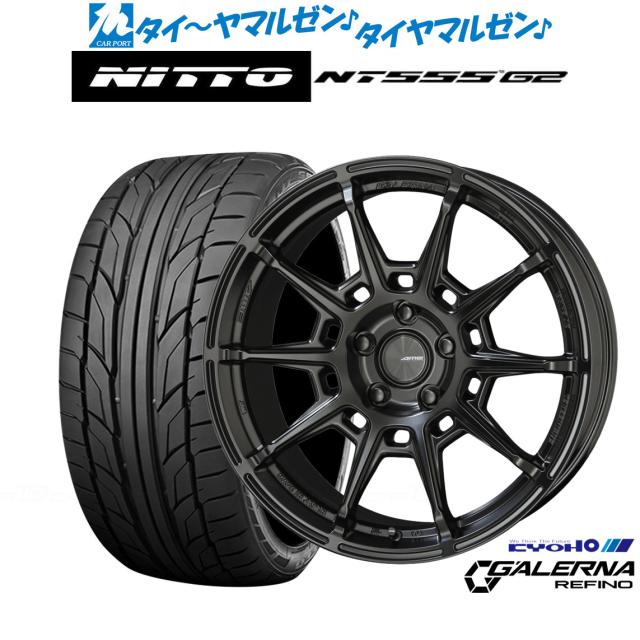 225/40R19 夏タイヤ ホイール4本セット NITTO NT555 G2 (5/100車用) YOKOHAMA アドバンレーシング GT ビヨンド 19インチ KYOHO AME ガレルナ レフィーノ 19インチ 8.0J NITTO NT555 G2 225