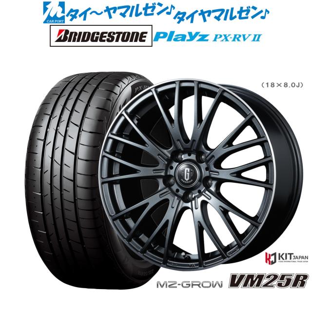コーセイ MZ-GROW VM25R 17インチ 7.0J ブリヂストン PLAYZ プレイズ PX-RVII 215/45R17 サマータイヤ ホイール4本セット