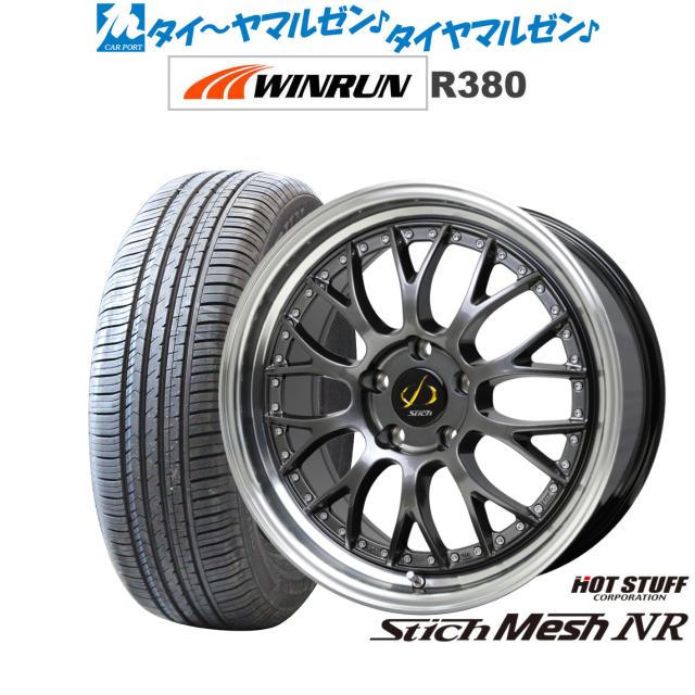 ホットスタッフ シュティッヒ メッシュ NR 18インチ 8.0J WINRUN ウインラン R380 225/60R18 サマータイヤ ホイール4本セット 87,670円