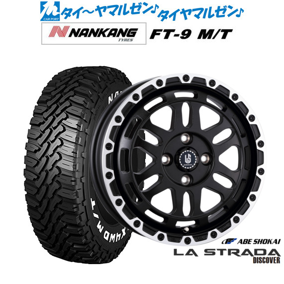 阿部商会 ラ・ストラーダ ディスカバー 15インチ 4.5J ナンカン NANKANG FT-9 M/T  165/60R15 サマータイヤ ホイール4本セット