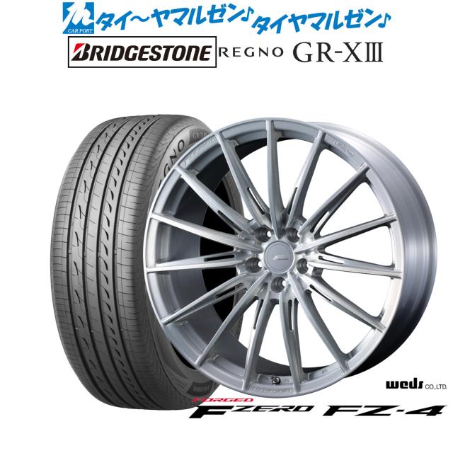 ウェッズ F-ZERO FZ-4 18インチ 8.0J ブリヂストン REGNO レグノ GR-XIII(GR-X3) 235/45R18 サマータイヤ ホイール4本セット
