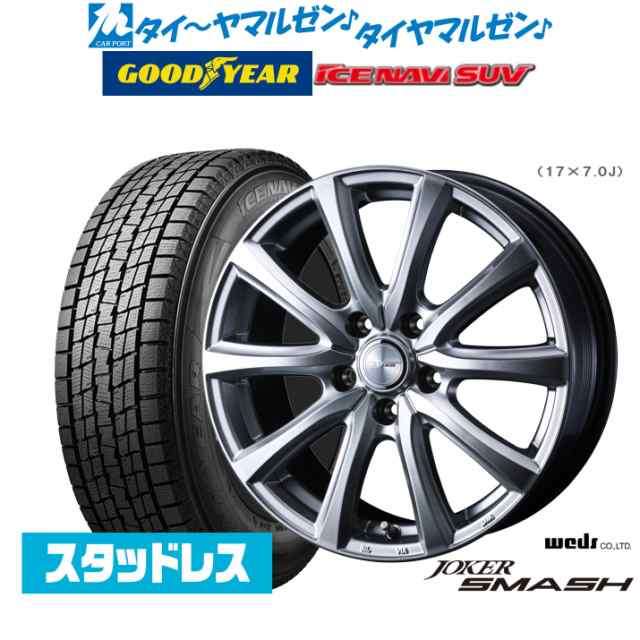 【2024年製】ウェッズ ジョーカー スマッシュ 18インチ 8.0J グッドイヤー ICE NAVI アイスナビ SUV 235/60R18 スタッドレスタイヤ ホイ