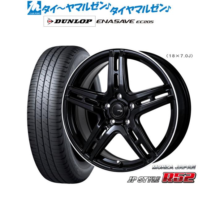 モンツァ JP STYLE R52 18インチ 7.0J ダンロップ ENASAVE エナセーブ EC205 215/50R18 サマータイヤ ホイール4本セット