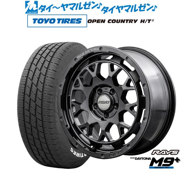 レイズ チームデイトナ M9+ SPEC-M 16インチ 7.0J トーヨータイヤ OPEN COUNTRY オープンカントリー HT2 205/65R16 サマータイヤ ホイール4本セット