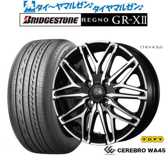 トピー セレブロ WA45 15インチ 5.5J ブリヂストン REGNO レグノ GR-XII 185/55R15 サマータイヤ ホイール4本セット