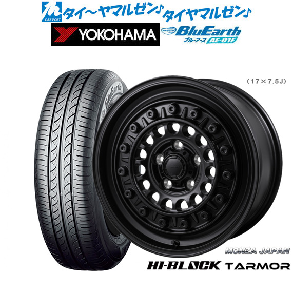 送料無料　205/60R16　ヨコハマタイヤ　ブルーアース　AE50　4本セット 　限定品　YOKOHAMA　