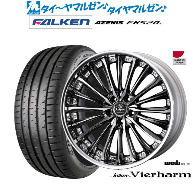 ウェッズ クレンツェ ヴィルハーム 20インチ 8.5J ファルケン AZENIS アゼニス FK520L 245/45R20 サマータイヤ ホイール4本セット