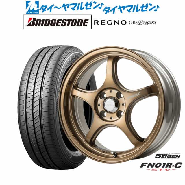 5ZIGEN ゴジゲン プロレーサー FN01R-C STV 15インチ 5.0J ブリヂストン REGNO レグノ GR-レジェーラ 165/60R15 サマータイヤ ホイール4