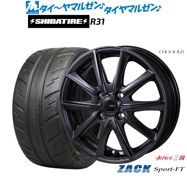 JAPAN三陽 ZACK SPORT-FT 14インチ 5.5J SHIBATIRE シバタイヤ 200R (R31) 185/55R14 サマータイヤ ホイール4本セット