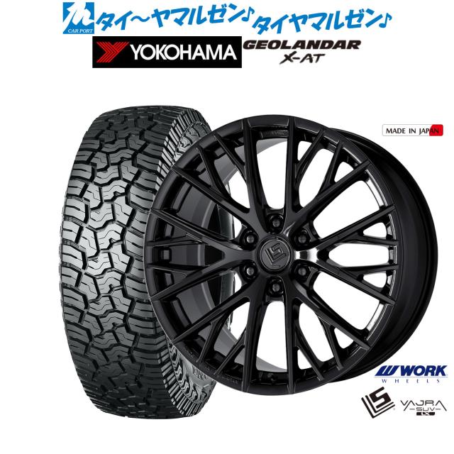 ワーク LS バサラ SUV LX 20インチ 9.0J ヨコハマ GEOLANDAR ジオランダー X-AT (G016) 265/60R20 サマータイヤ ホイール4本セット 226,750円