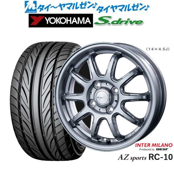 インターミラノ AZ-SPORTS RC-10 14インチ 4.5J ヨコハマ DNA S.drive ドライブ (ES03/ES03N) 165/55R14 サマータイヤ ホイール4本セットの通販は
