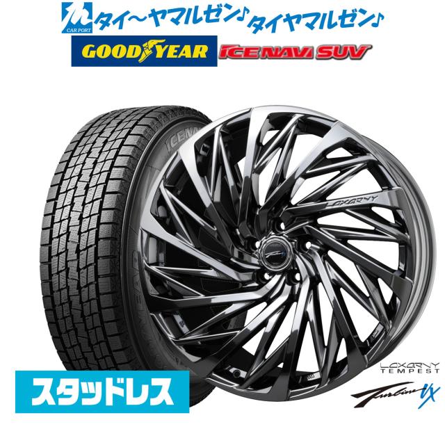【2025年製】BADX ロクサーニ テンペストタービンVX 18インチ 7.5J グッドイヤー ICE NAVI アイスナビ SUV 235/55R18 スタッドレスタイヤ ホイール4本セット
