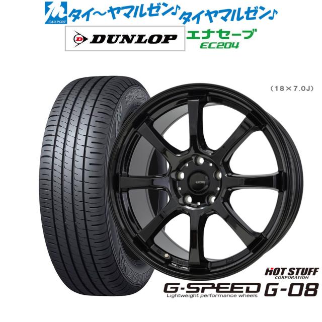 ホットスタッフ G.speed G-08 16インチ 6.5J ダンロップ ENASAVE ホットスタッフ G.speed G-08 16インチ 6.5J ダンロップ ENASAVE