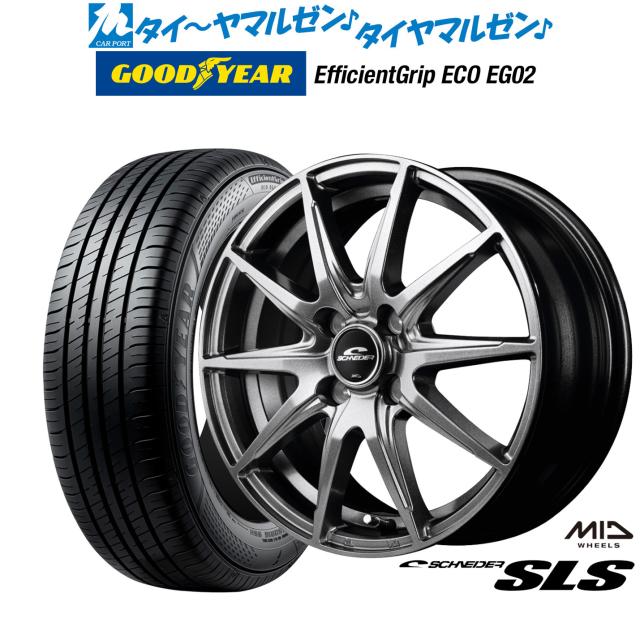 MID シュナイダー SLS 14インチ 4.5J グッドイヤー エフィシエント グリップ エコ EG02 165/65R14 サマータイヤ ホイール4本セットの通販は 39,325円