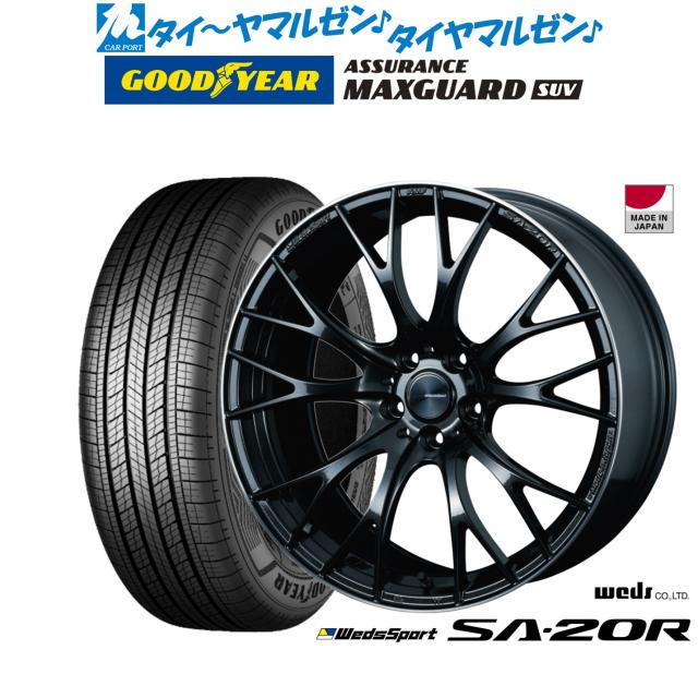ウェッズ ウェッズスポーツ SA-20R 19インチ 8.5J グッドイヤー ASSURANCE アシュアランス MAXGUARD SUV 235/50R19 サマータイヤ ホイール4本セット