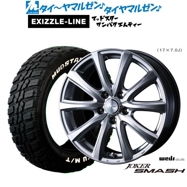 ウェッズ ジョーカー スマッシュ 17インチ 6.5J エクシズルライン MUDSTAR マッドスター WANPAKU(ワンパク) M/T 195/60R17 サマータイヤ ホイール4本セット
