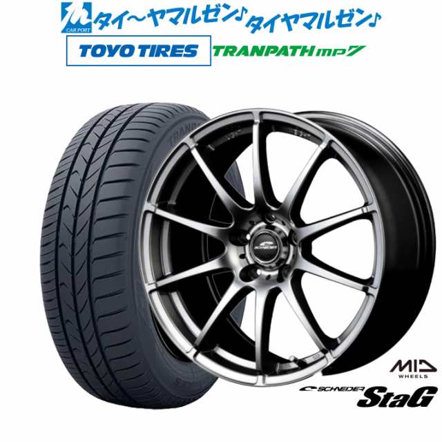 サマータイヤ ホイール4本セット MID シュナイダー スタッグ メタリックグレー 17インチ 7.0J トーヨータイヤ トランパス mp7 205/50R17