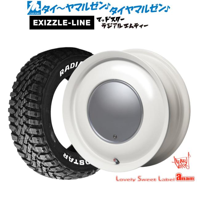 ハートボイス ラブリー スィート レーベル アナム 15インチ 5.0J エクシズルライン MUDSTAR マッドスター RADIAL(ラジアル) M/T 165/65R15 サマータイヤ ホイール4本セット