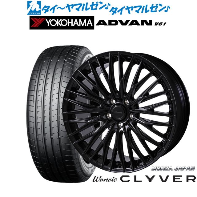 【9/3 20時〜 全品P5倍＆クーポン】225/60R17 99H ヨコハマ アドバン V61 正規品 共豊 スマック ヴァルキリー（箱違い） サファイアブラックxメタリックポリッシュ 17-7J 国産車用 サマータイヤホイール4本セット