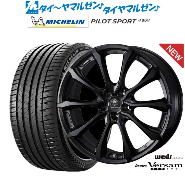 ウェッズ クレンツェ ヴェルサム 030EVO 20インチ 8.5J ミシュラン パイロット スポーツ 4 SUV 265/45R20 サマータイヤ ホイール4本セット